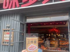 -味多美·北京面包工坊(天坛店)