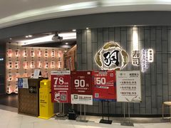 门面-羽寿司(东方宝泰店)