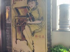-秦淮巷·四季小馆