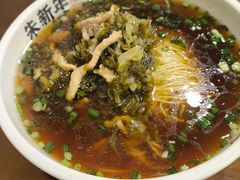 -朱新年·苏式汤团·面点(北寺塔店)