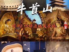 -牛首山文化旅游区