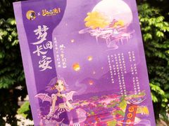 -茶理宜世(花城汇中区店)