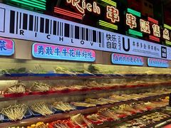 -大芊金重庆串串火锅(南京路店)