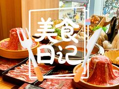 -牛匠和牛寿喜锅(西安总店)