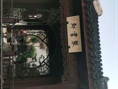 -檀园