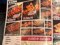 -破店肥哈·东北烧烤(南山保利店)