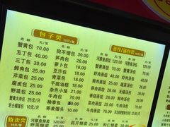 -老苏北饭店(江都店)