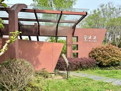 -武汉园博园(武汉自然博物馆)