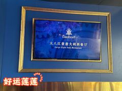 -大八江景意大利西餐厅LargeEight Italy Restaurant(1862时尚艺术中心店)