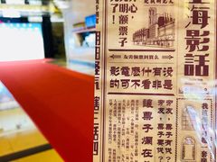 -大光明电影院(南京西路店)