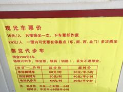 2017年5月15日，周一，Si、Ma、An（5个月20天）-河北省园博园