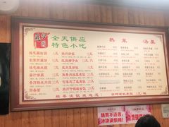 -粗茶淡饭(东关街店)