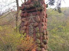 -南山风景名胜区