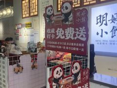 -成都仁和新城购物中心