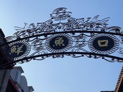-鲜鱼口老字号美食街
