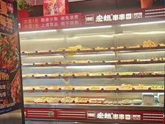 -宏姐串串香(宏伟路店)