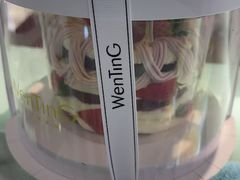 -WenTinG文汀·半糖蛋糕(合生汇店)