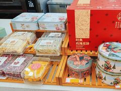 -吉庆花语现烤鲜花饼(斗南店)