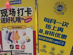 -BIGOFFS 超级折扣(仁恒伊势丹店)