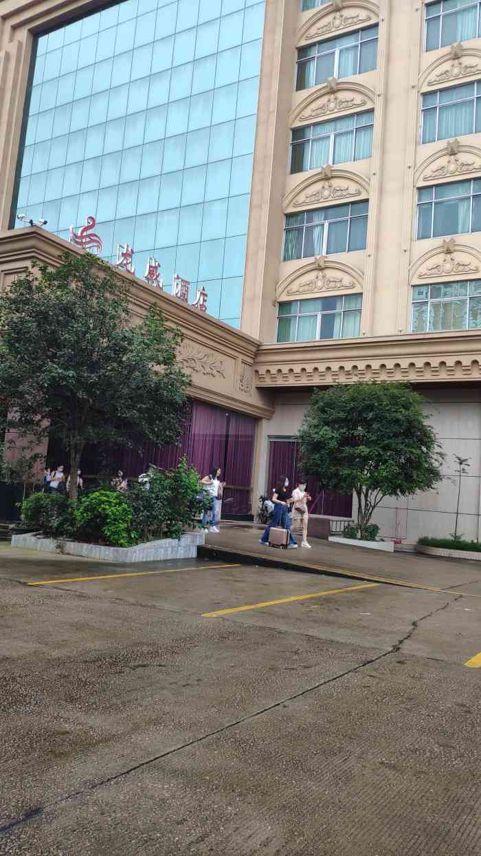佛山龙威酒店-"2015耀你好看--朋克风.英伦风.牛仔."-大众点评移动版