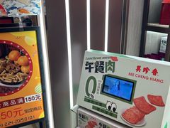 -美珍香(苏州中心商场店)