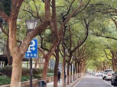 -浙江大学(玉泉校区)