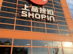 -上品折扣(回龙观店)