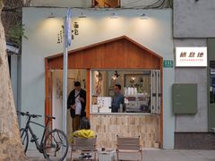 -Tequila Espresso(嘉善路店)