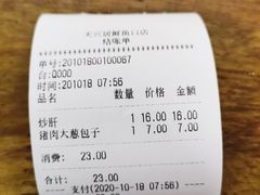 -天兴居(鲜鱼口街店)