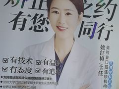 -美可普口腔医院(东街分店)