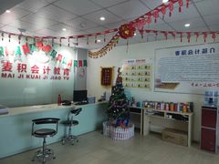 -重庆麦积会计培训学校(两路校区)