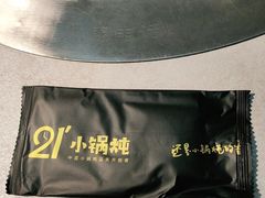 -二十一分小锅炖(中心店)