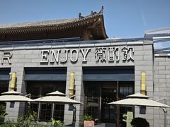-薇酌饮·陕西菜(南门外店)