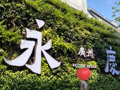 -广州花园酒店-凌璇阁360度高空海鲜自助餐CAROUSEL