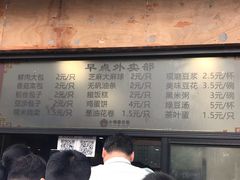 菜单-小梅园饭堂(东方路店)