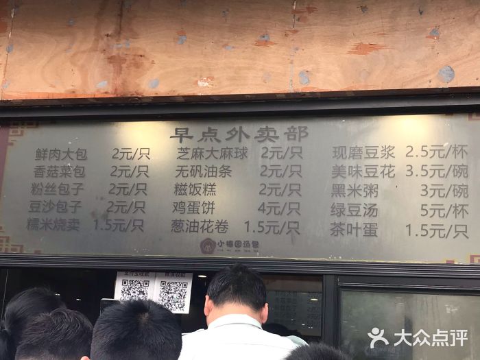 小梅园饭堂(东方路店)菜单图片
