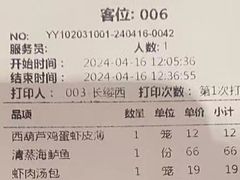 -小六汤包(万和城店)