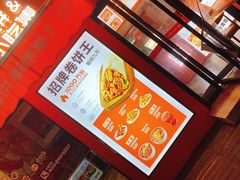 -鲜粮卷饼王(小白楼店)