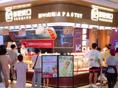 -彭记优口(王府井购物中心店)