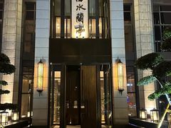 -曲水兰亭(武汉徐东店)