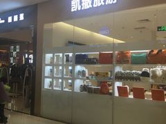 -新荟城(望京店)