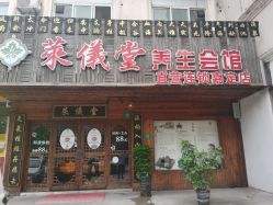 -升艾堂亚健康调理中心