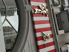 -红宝石·鲜奶小方·海派西点房(南丹店)
