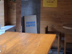 -VOYAGE COFFEE(北锣鼓巷店)