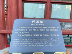 -恭王府博物馆