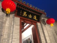 -李叔同故居纪念馆