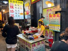 -陈添記·祖傳爽鱼皮·西关老字号(广州首店)