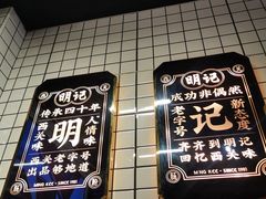 -西关明记肠粉(荔枝湾店)