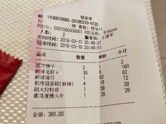 账单-胡大饭馆 24h(簋街总店)