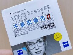 -视野联行眼镜·蔡司·尼康战略合作店(城西银泰店)